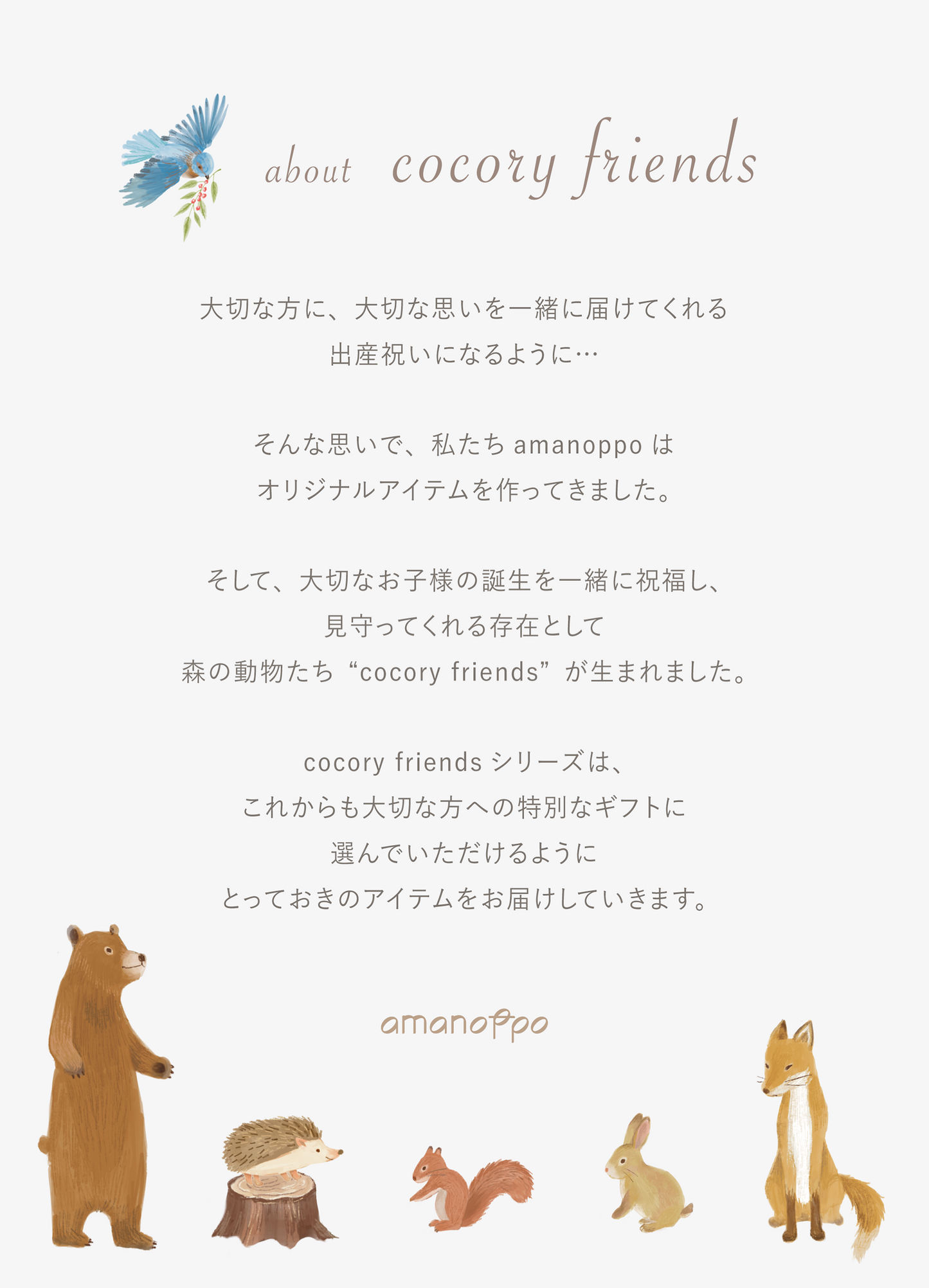 amanoppo ふんわりえほん りすくんのさくらんぼ探し