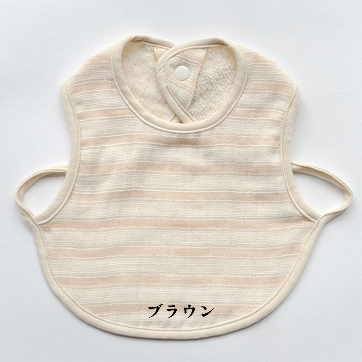 天衣無縫 スラブガーゼ スタイ 2枚セット