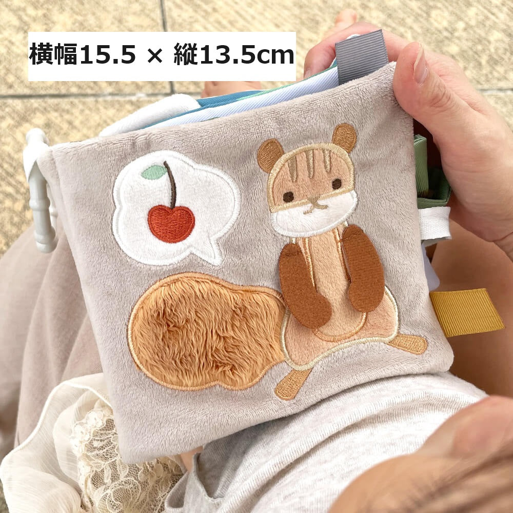 amanoppo ふんわりえほん りすくんのさくらんぼ探し
