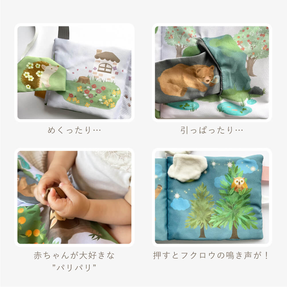 amanoppo ふんわりえほん りすくんのさくらんぼ探し