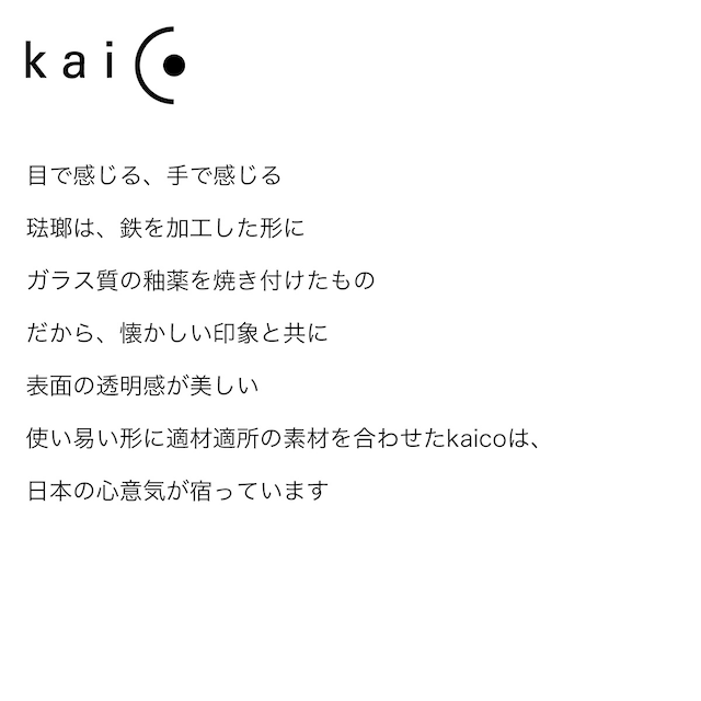 kaico 両手鍋/K010