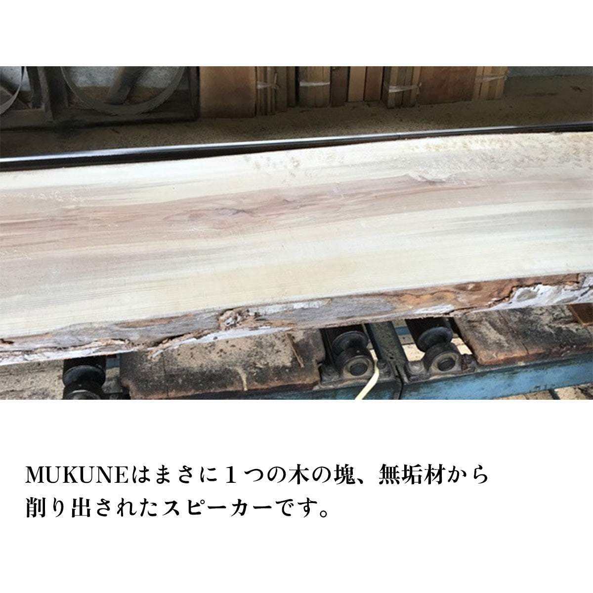 MUKUNE iPhone用 木製無電源スピーカー スタンダードタイプ