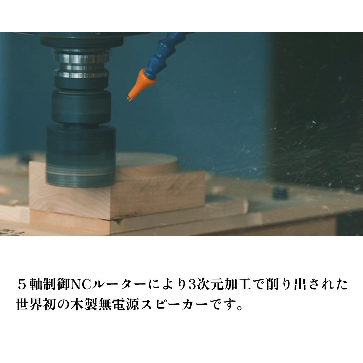 MUKUNE iPhone用 木製無電源スピーカー スタンダードタイプ