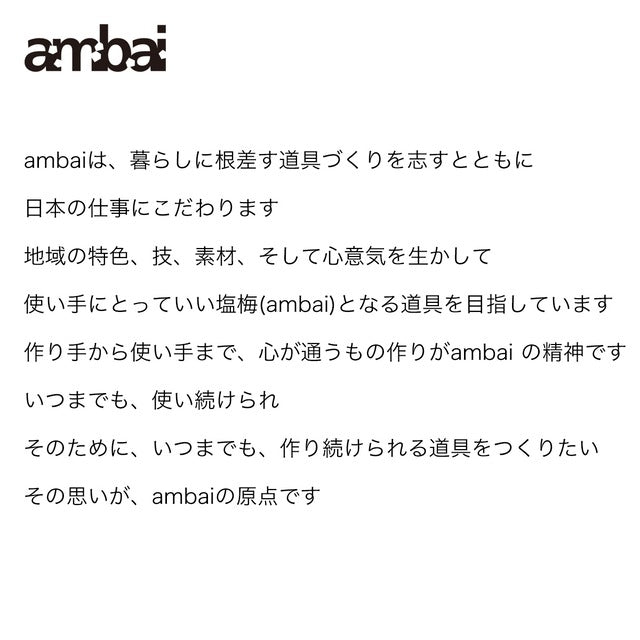 ambaiフライパン28/HAK-004