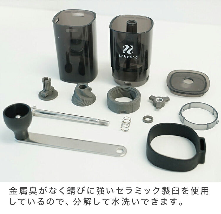 Zebrang ハンドコーヒーミル アウトドア用 <粗さ調整可能> ZB-HCM-2B