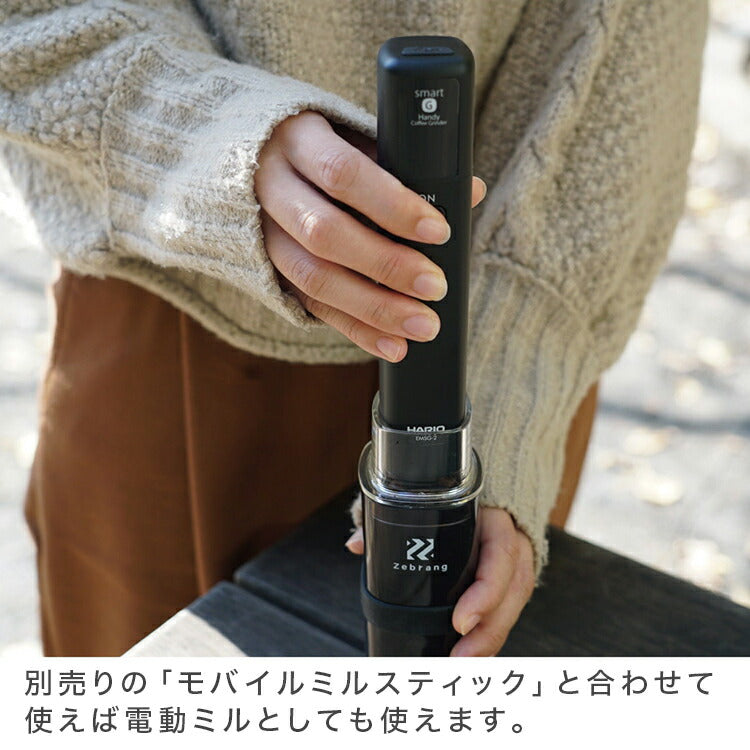 Zebrang ハンドコーヒーミル アウトドア用 <粗さ調整可能> ZB-HCM-2B
