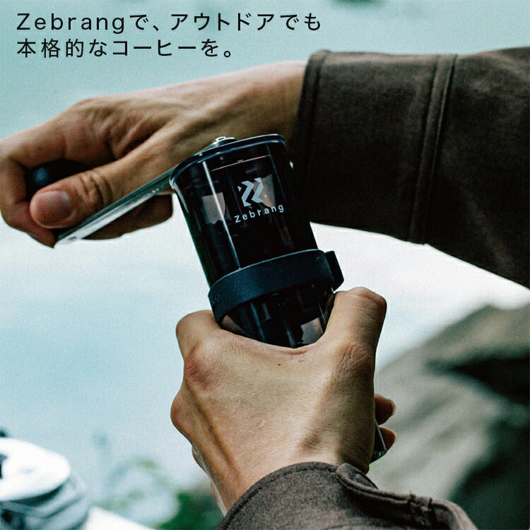 Zebrang ハンドコーヒーミル アウトドア用 <粗さ調整可能> ZB-HCM-2B