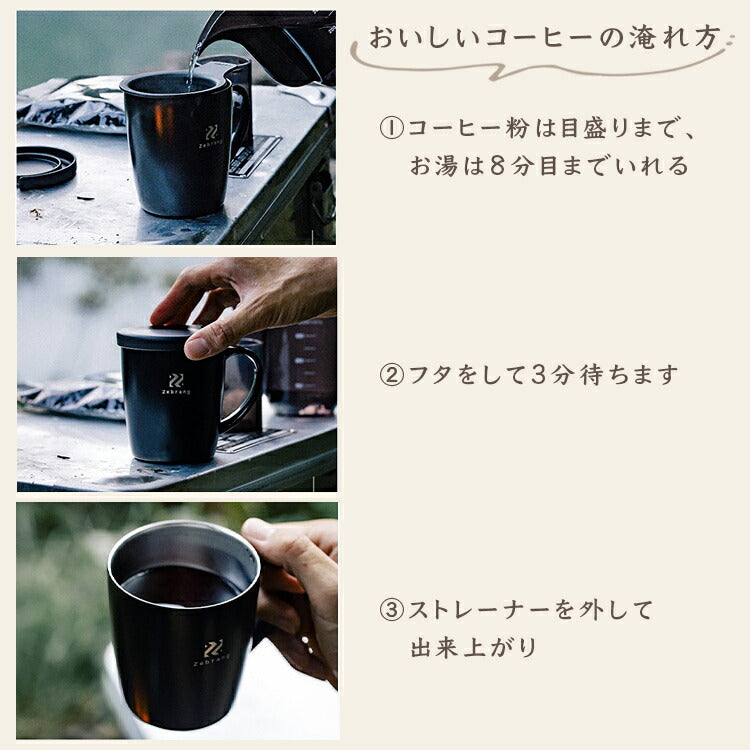 Zebrang 真空二重マグコーヒーメーカー ZB-SMCM-300B