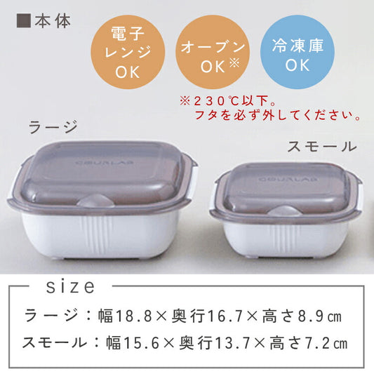 岩谷マテリアル GOURLAB マルチクッキングカプセル GLB-BS