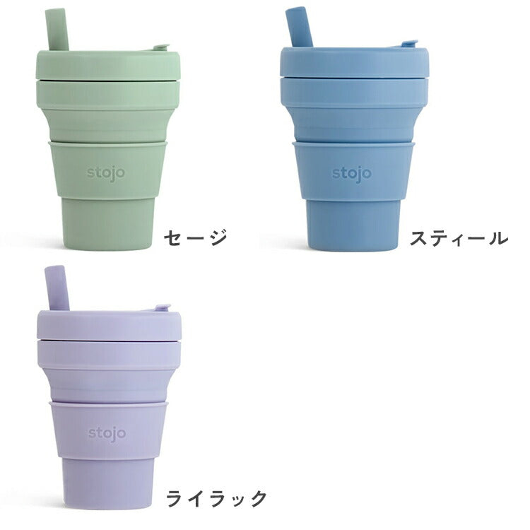STOJO 小型折り畳みマイカップ 250ml