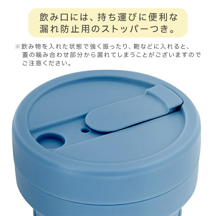 STOJO 小型折り畳みマイカップ 250ml