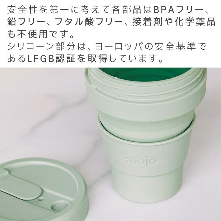 STOJO 小型折り畳みマイカップ 250ml