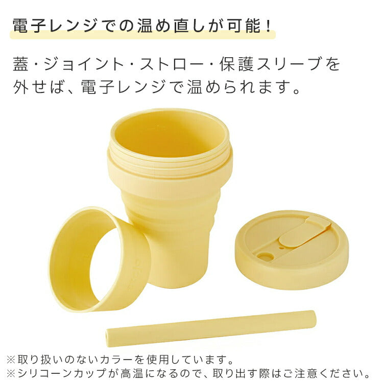 STOJO 小型折り畳みマイカップ 250ml