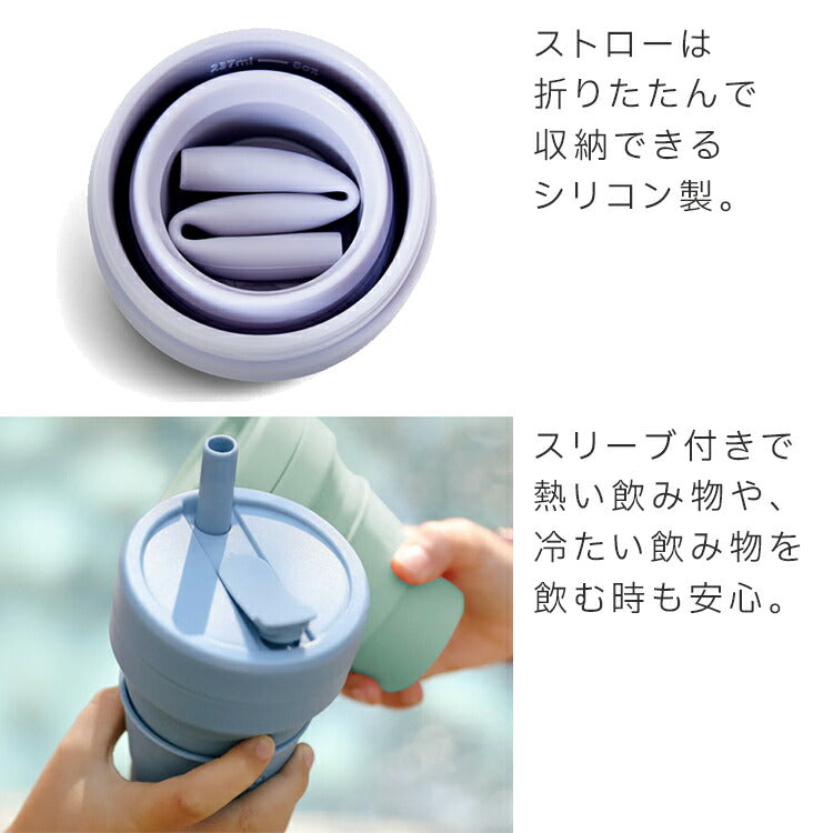 STOJO 小型折り畳みマイカップ 250ml