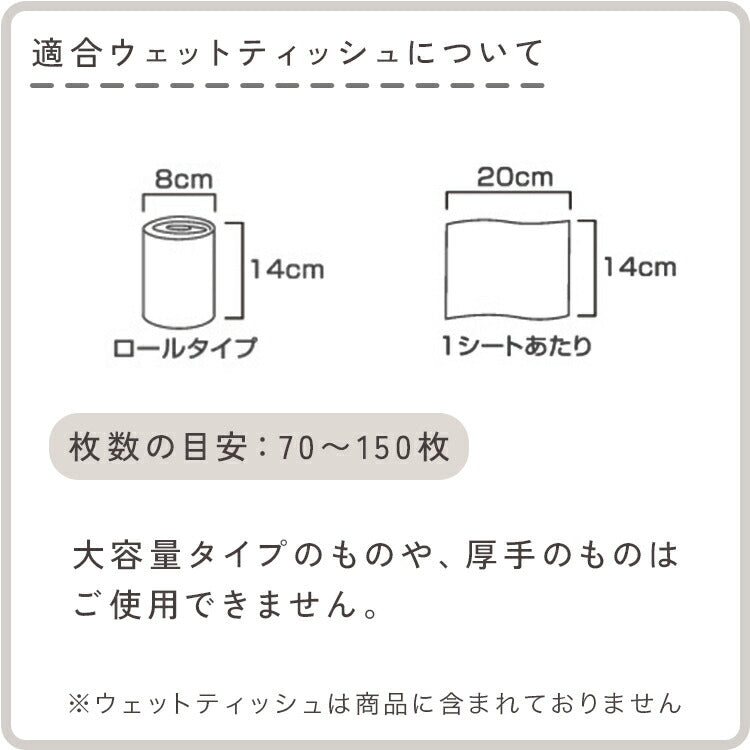 I'm D スリムウエットティッシュケース TAOG <タオ> ロールタイプ用