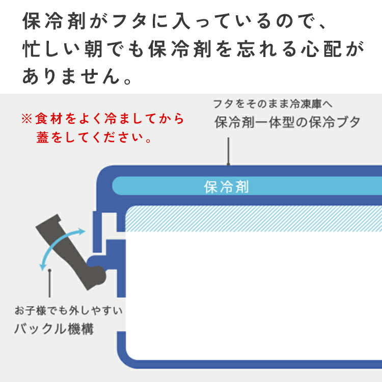 三好製作所 保冷剤一体型 ランチボックス M 600ml
