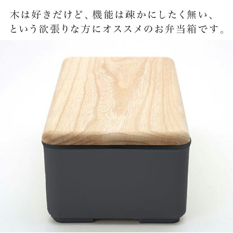 三好製作所 BENTO STORE 木蓋のお弁当箱 スリム 栓の木 400ml