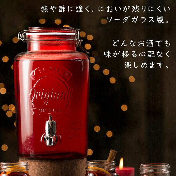 KILNER キルナージャー ドリンクサーバー 5.0L