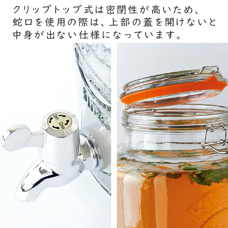 KILNER キルナージャー ドリンクサーバー 5.0L