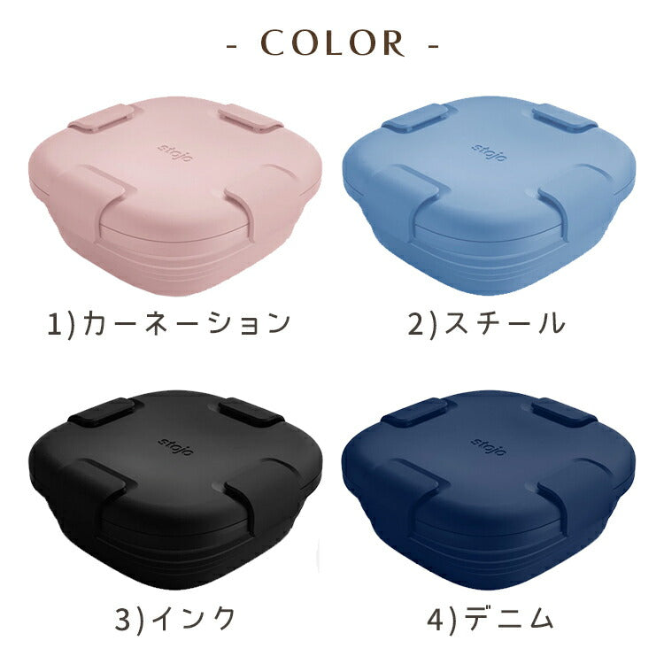 STOJO 折り畳みランチボックス 700ml 04-0016