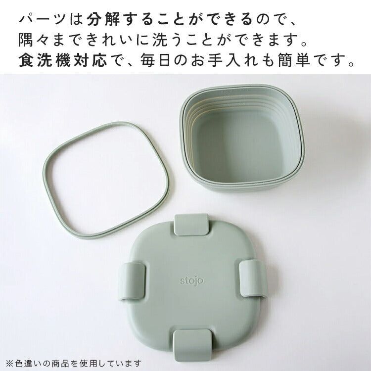 STOJO 折り畳みランチボックス 700ml 04-0016