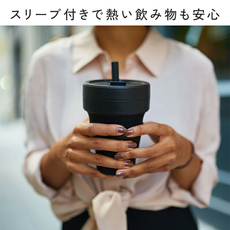 STOJO 折り畳みマイカップ BIGGIE(ビギー) 470ml
