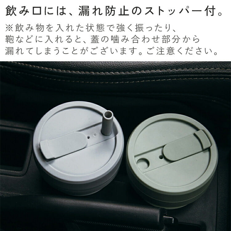 STOJO 折り畳みマイカップ BIGGIE(ビギー) 470ml