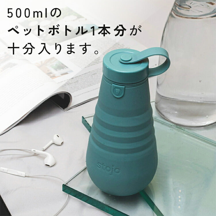 STOJO 折り畳みウォーターボトル 590ml