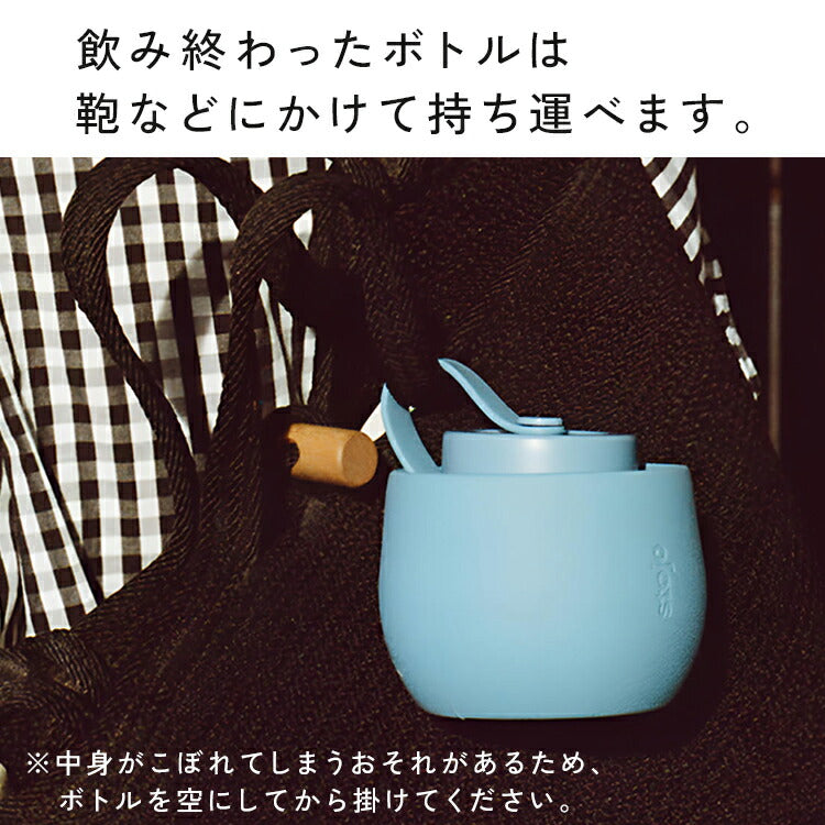STOJO 折り畳みウォーターボトル 590ml