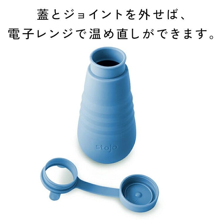 STOJO 折り畳みウォーターボトル 590ml