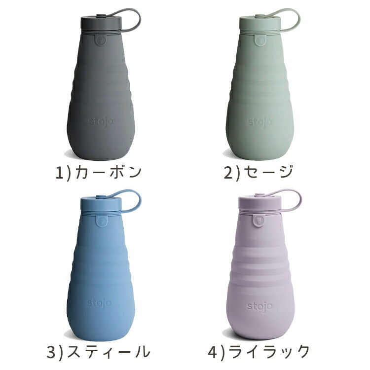 STOJO 折り畳みウォーターボトル 590ml