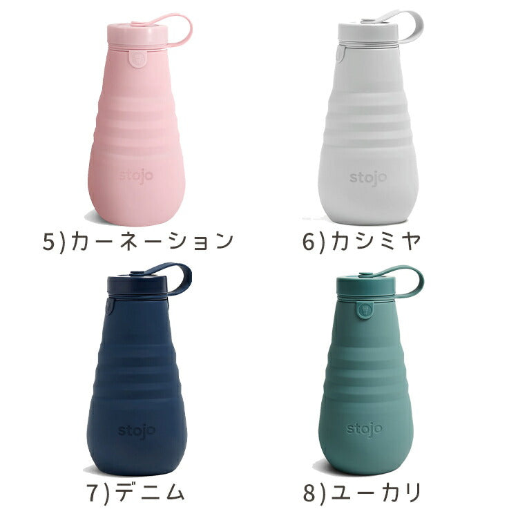 STOJO 折り畳みウォーターボトル 590ml