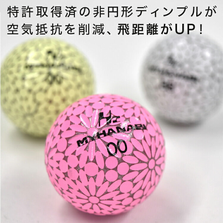 MYHANABI H2 ゴルフボール 12球入り <2022年モデル>