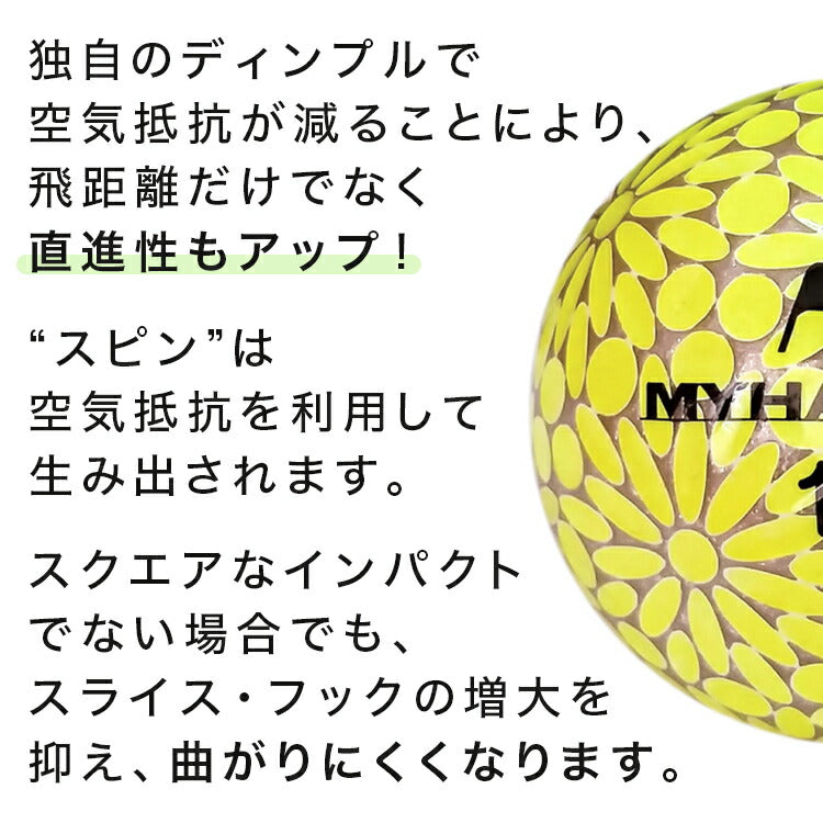 MYHANABI H2 ゴルフボール 12球入り <2022年モデル>