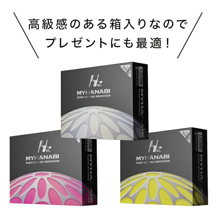MYHANABI H2 ゴルフボール 12球入り <2022年モデル>