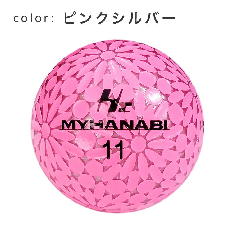 MYHANABI H2 ゴルフボール 12球入り <2022年モデル>