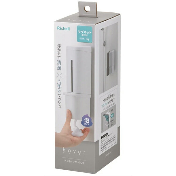 Richell ホバー マグネット泡ディスペンサー 500ml