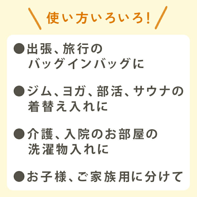 ケアウィル 乾燥機でつかえる洗濯ネットバッグ