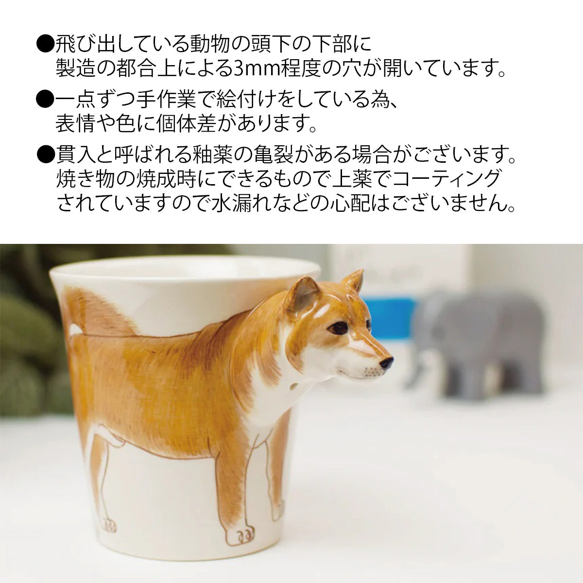 MEELARP CERAMIC | アニマルマグ