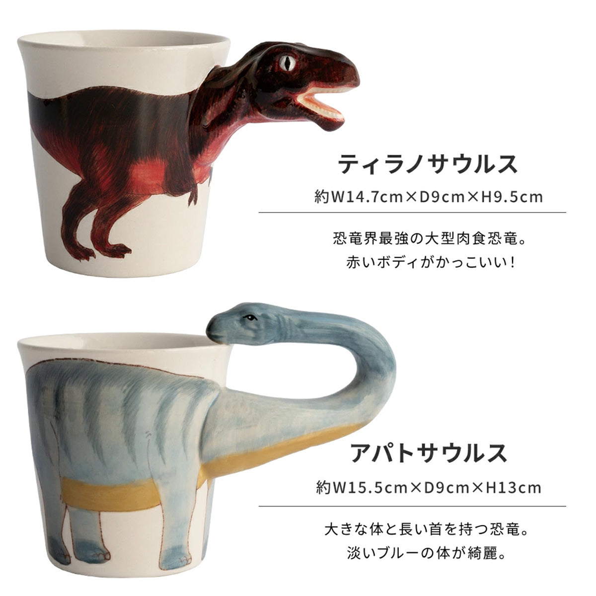 MEELARP CERAMIC ダイナソーマグ | Dinosaur Mug