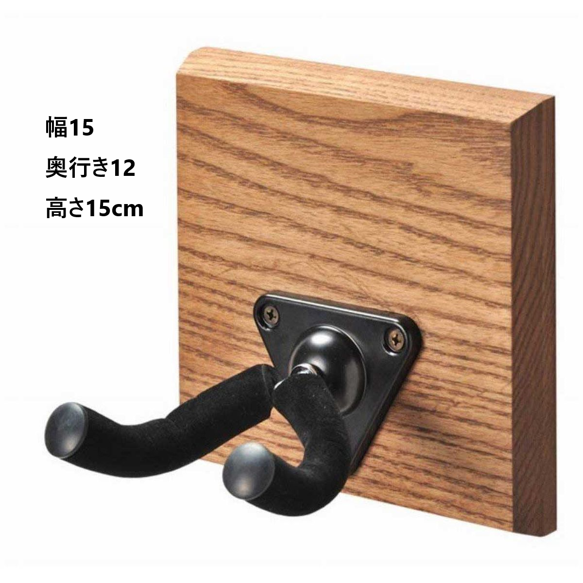 ギターハンガー リノ AYS31G