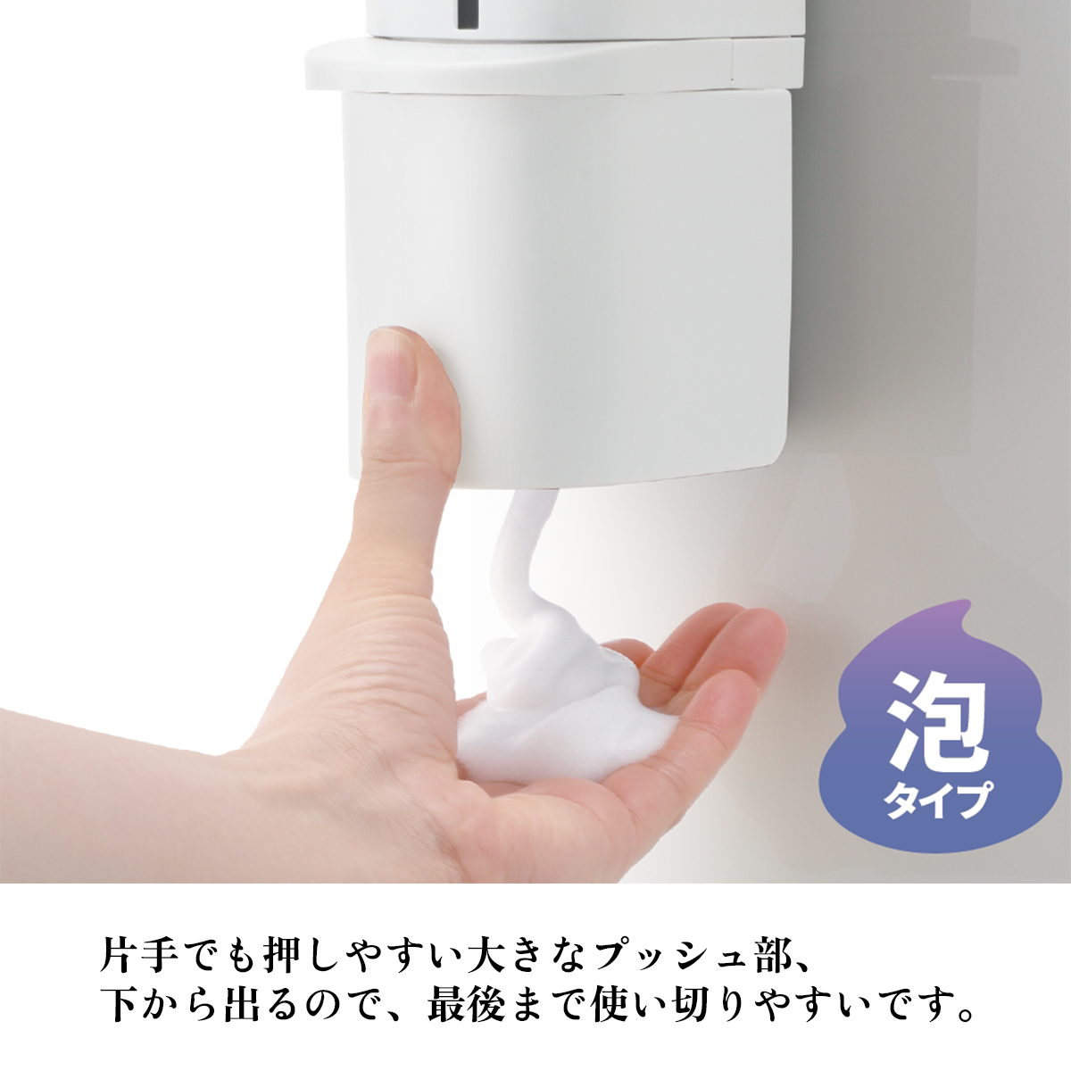 Richell ホバー シールフック泡ディスペンサー 500ml