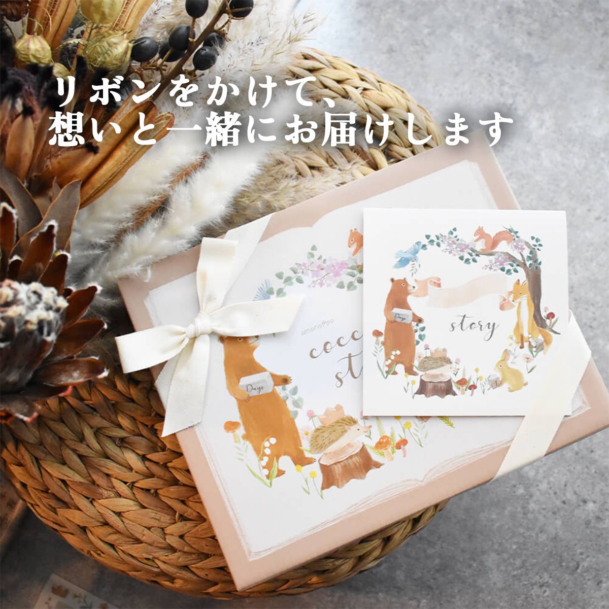 amanoppo アニバーサリーつみき coccole story