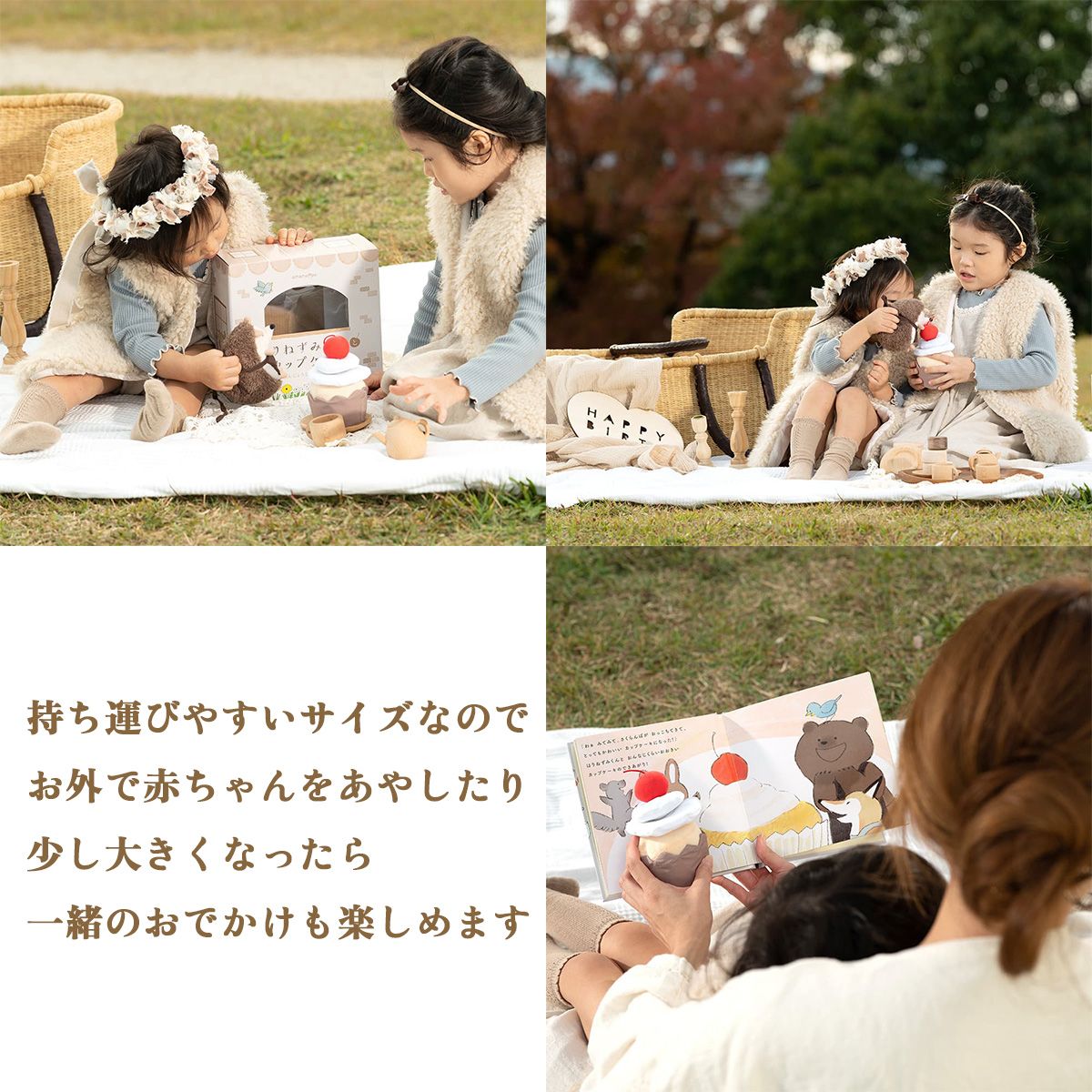 amanoppo はりねずみくんとカップケーキ 絵本&ぬいぐるみセット