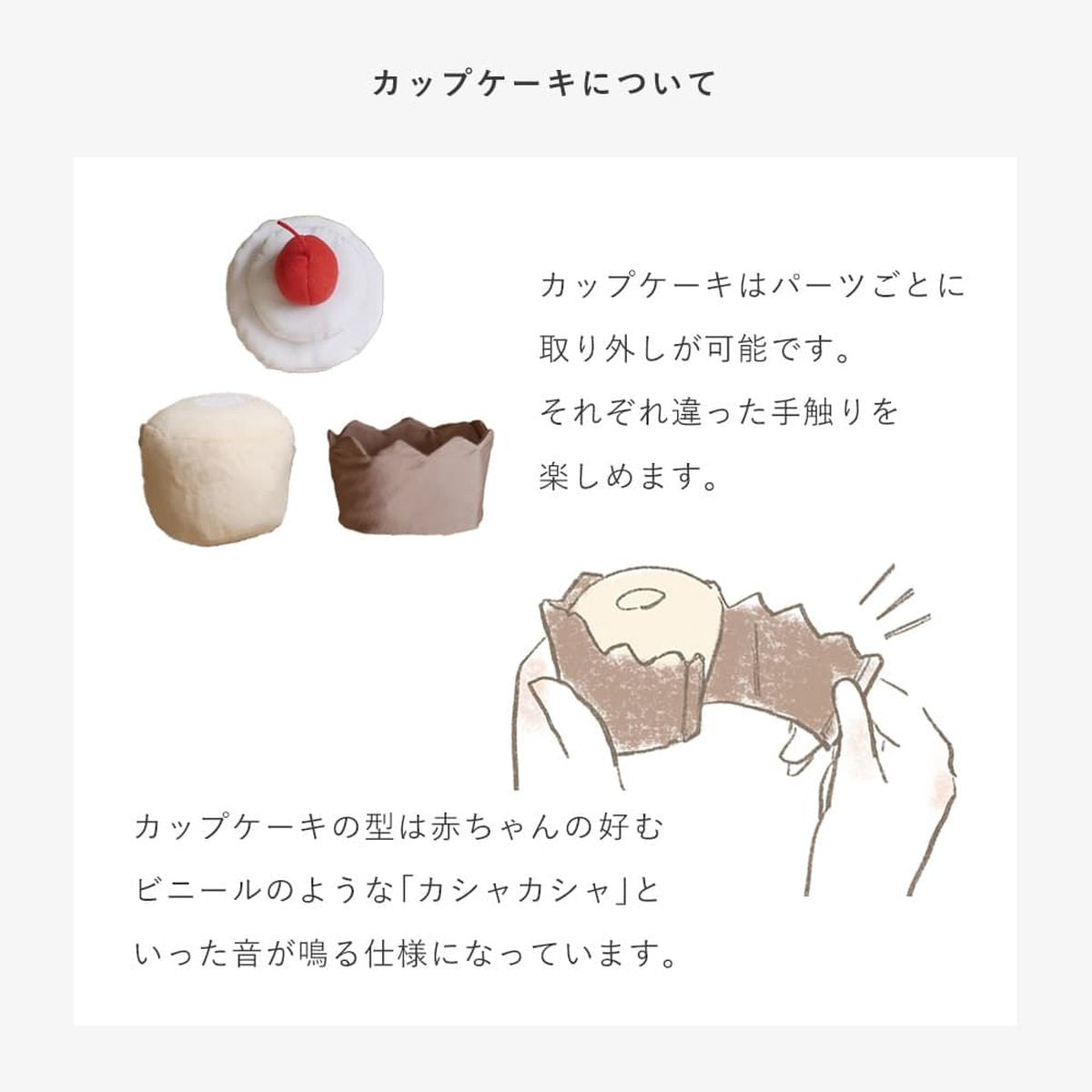 amanoppo はりねずみくんとカップケーキ 絵本&ぬいぐるみセット