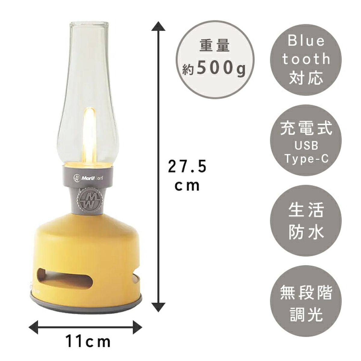 LEDランタンスピーカー S1