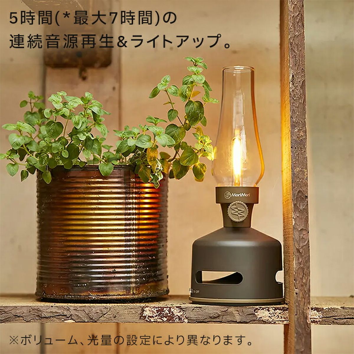 LEDランタンスピーカー S1