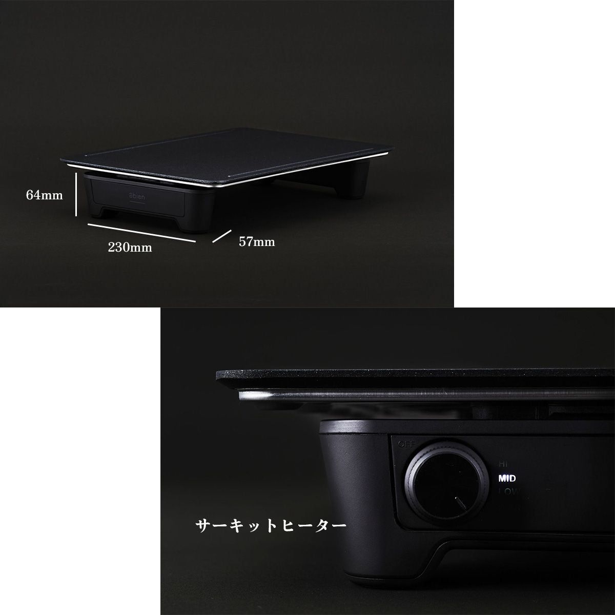 abien MAGIC GRILL ホットプレート