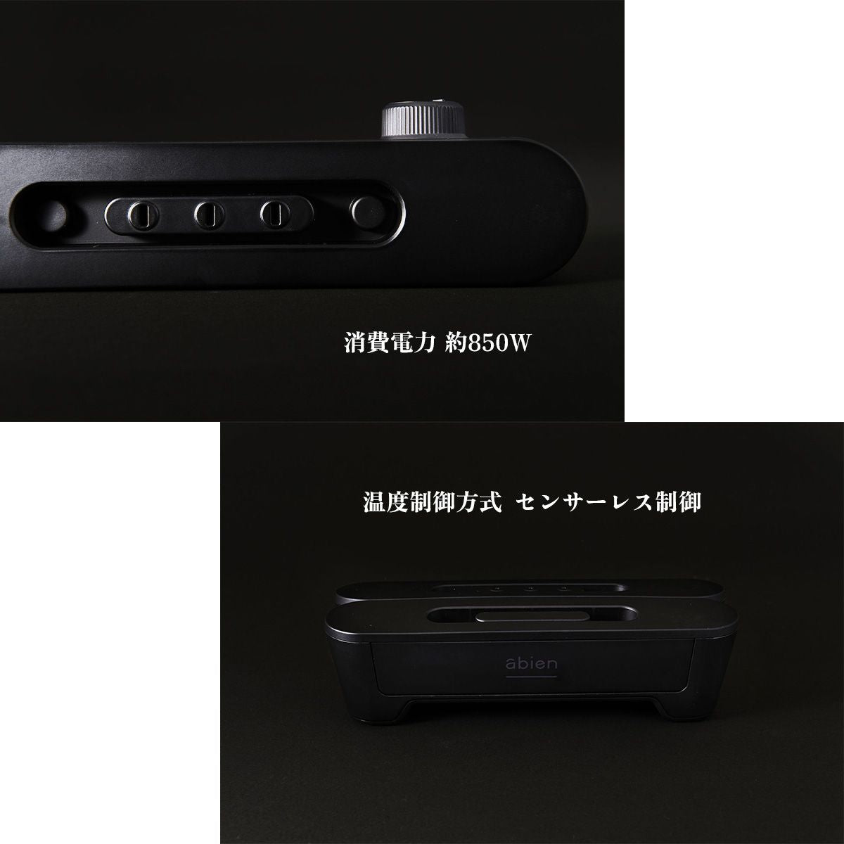 abien MAGIC GRILL ホットプレート