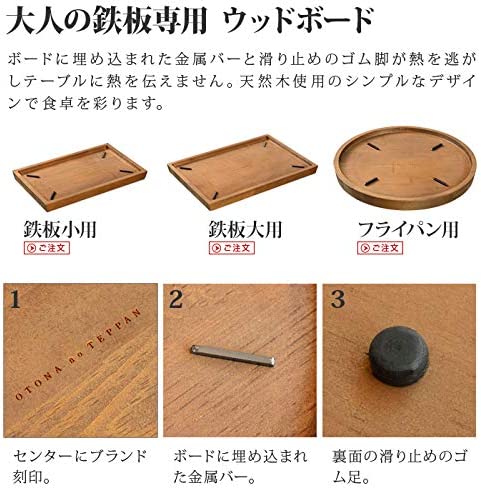 オークス 大人の鉄板 ウッドボード 鉄板大用 OTS8109 木製 トレイ